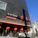 감래등 | [일산 대화동] 킨텍스 중식당 맛집 / 가성비 코스요리 ‘감래등’ 내돈내산 후기