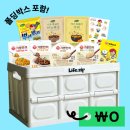 라이프박스 | 라이프집 2월 집덕후박스 당첨 후기 | 폴딩박스 포함 구성품 총정리