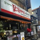 김덕배의닭한마리이야기 | 철산 닭도리탕 맛집, 김덕배의 닭한마리 이야기 내돈내산 후기