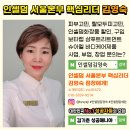 인셀덤남원