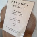 커피볶는피루니 | 선유도역 근처 라떼 맛집 커피볶는피루니 방문 후기