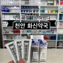 화신약국 이미지