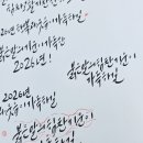 제제캘리그라피