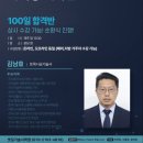 셋길기술사학원