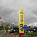 경주시락국밥
