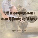 미어캣인더시티 | 김포 미어캣인더시티｜아이 동물 체험 전 알아두면 좋은 정보 정리