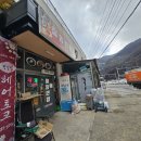 철암반점