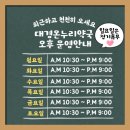 더샵온누리약국 이미지