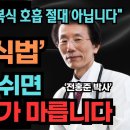 아프지 않고, 건강하게 오래오래 사는 법 / 돈 한 푼 들지 않는 정말 쉬운 방법입니다 / 이렇게 한번 숨 쉬어보세요! 이미지