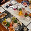 다모우리 | 부산 남포동 중앙동역 일식 맛집 뽕사시미 모듬회한상 코스 후기