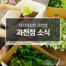 쟈크데상쥬헤어과천점
