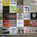 화염식당