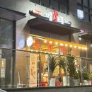 치킨신드롬청주