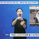 아베 전 총리 총격으로 인해 사망... 범행 동기에는 종교도 엮여있어 이미지