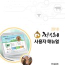 한우리농장 이미지