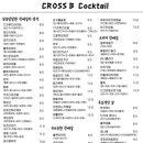 크로스비(Cross'B)