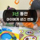 미리내유치원 | 4살에 시작해 3년, 수업 속에서 이어진 변화| 부천 중동 미술학원 그린아트스콜레