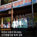 산사랑물사랑 이미지