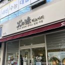 장성일식 | 포항 장성동 맛집 히노아지 내돈내산｜마제소바 먹는 법, 돈까스 솔직 후기