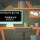 취업준비 실무(엑셀) 이미지