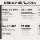 숨비소리 태권도장 이미지