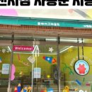 플레이그라운드문구팬시 이미지