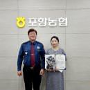 포항 포항농업협동조합서부지점 경북매일