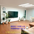 참솔월드공인중개사사무소 이미지