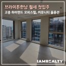 압구정딥블루공인중개사사무소 | 한남동 브라이튼한남 월세 첫입주 가능한 고층 하이엔드 오피스텔, 커뮤니티 풀옵션 완비