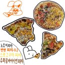 노모어피자 양주옥정점 | 양주 옥정 -노모어피자 반반 피자 고구마, 콤비네이션 맛 리뷰