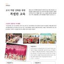 연세대학교 미래교육원 동영상 *********** 전선희난타 국악강사양성과정 . 연세대 미래교육원
