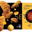 교촌치킨금촌 - 파주시 아동로 10 | 교촌치킨금촌