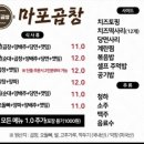 광동고등학교 | 진접 마포야채곱창 내돈내산 후기 - 15년째 찾는 이유는?
