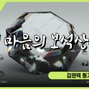 김원택 이미지