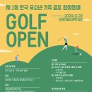 한국키즈골프 이미지