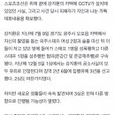 [단독] "집이 X쩔어""낮술 오짐다" 강지환 CCTV-카톡 입수…피해자몸→DNA無, 카톡도 터졌다 이미지