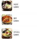 수유리우동집 군산대점