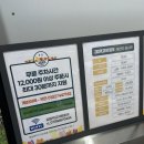 재난문자전광판 - 512 | [수원] 김밥먹고자란훈이 김먹훈세트 쩝쩝후기