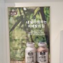 인산죽염아산대리점 | 인산가-죽염 맛 좀 보고옴(매장 방문)