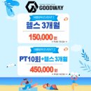굿웨이피트니스