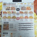 355 | 우만동피자배달, 피자브라더스 동수원점 주문으로 피맥