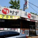 목향찜명가 이미지