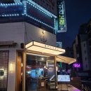 수원-1330 | [인계동 맛집] 안주가 맛있는 인계동 술집 라스트춘선 수원 후기