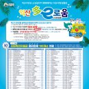 유)코러스마트 네이버블로그