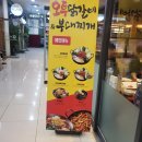 오투닭갈비&amp;부대찌개 가산디지털단지역점 점심 맛집 후기