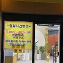 솥밥양평해장국 | [별내/구리] 새벽 2시까지? 솥밥 나오는 인생 해장국, 두물머리양평해장국 별내점 내돈내산 솔직후기