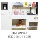 좋은날피에스타 | 토이미소 피에스타 비스트로 아기 주방놀이 내돈내산 두 달 사용 후기ㅣ돌아기 장난감 선물 추천