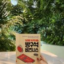 다솜바이오 | 가진 게 아무것도 없는 29살이 매출 10억을 달성해낸 비결💰 라이언 대니얼 《 1년에 10억 버는 방구석...