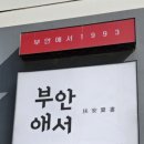 양재역 2번출구 뒤 이미지