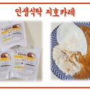 지호카레